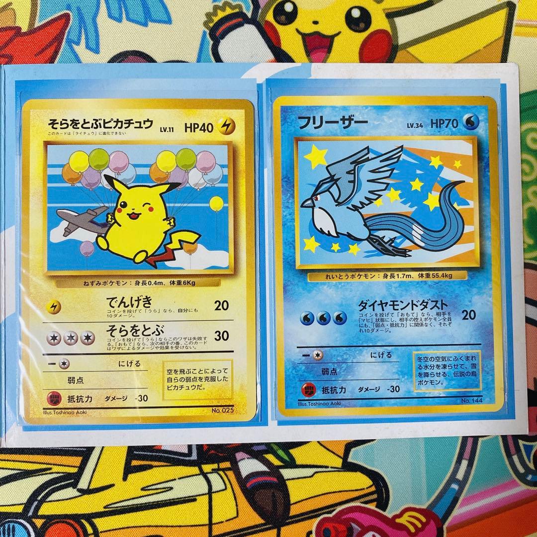 そらをとぶピカチュウ フリーザー ANAスペシャル′99バージョン