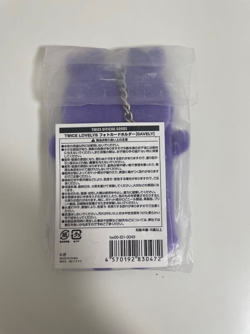 TWICE LOVELYS フォトカードホルダー　サナ　サブリー　トレカケース