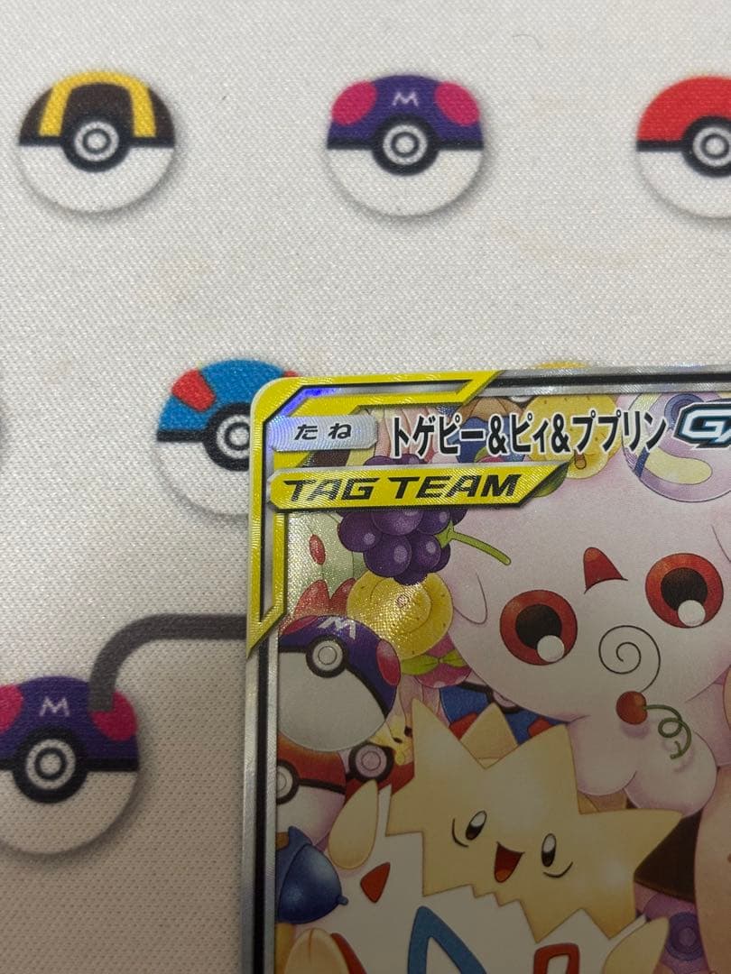 トゲピー&ピィ&ププリンGX SR SA