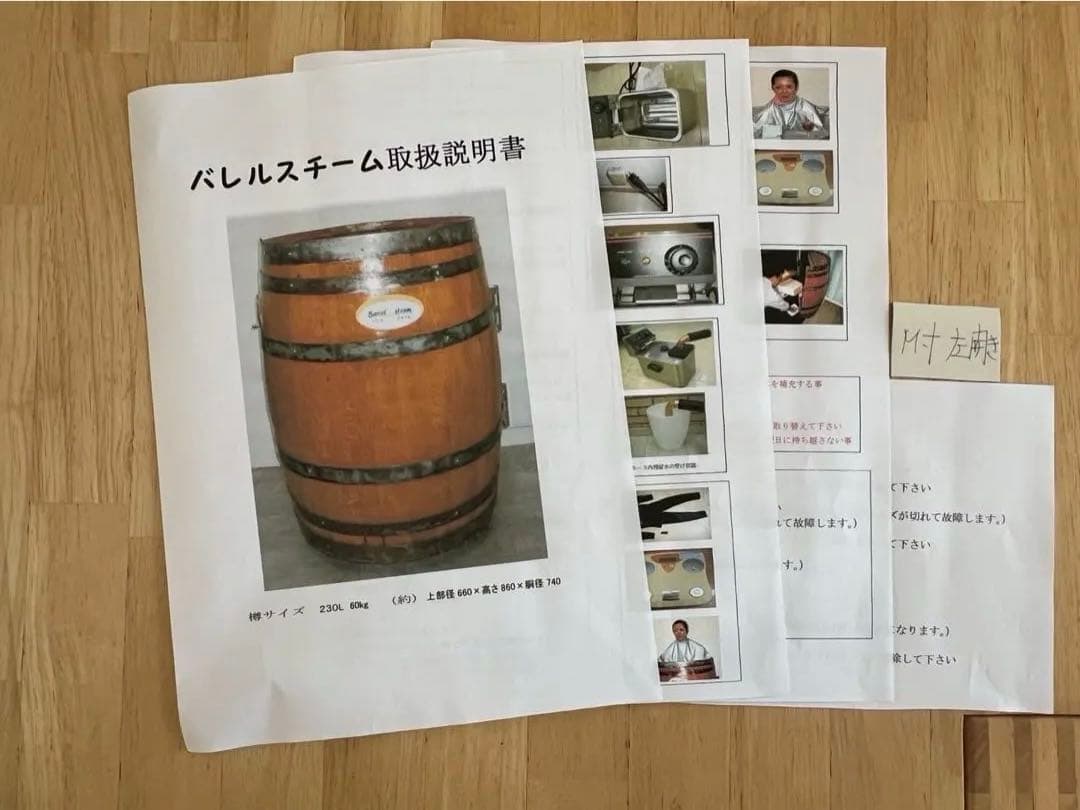 激レア特別品】1人用サウナ 木製樽 バレルスチームサウナ