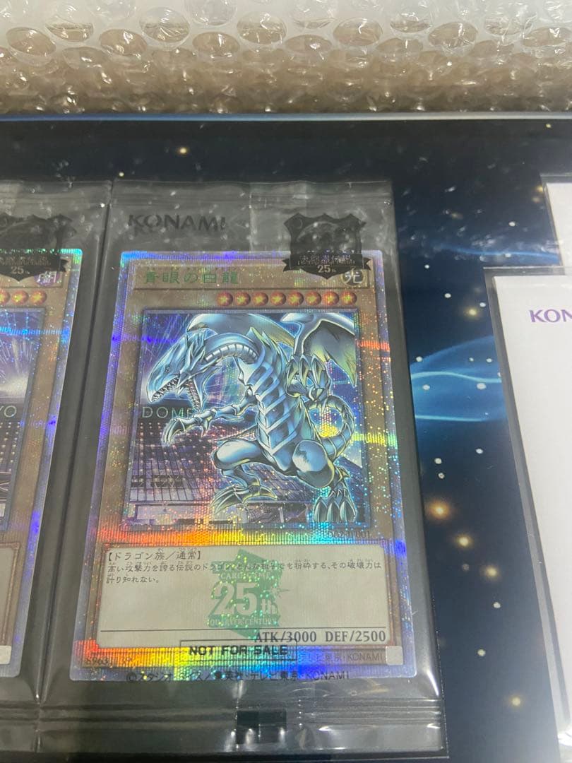 遊戯王25周年東京ドーム 決闘者伝説 来場者特典カード セット 遊戯王