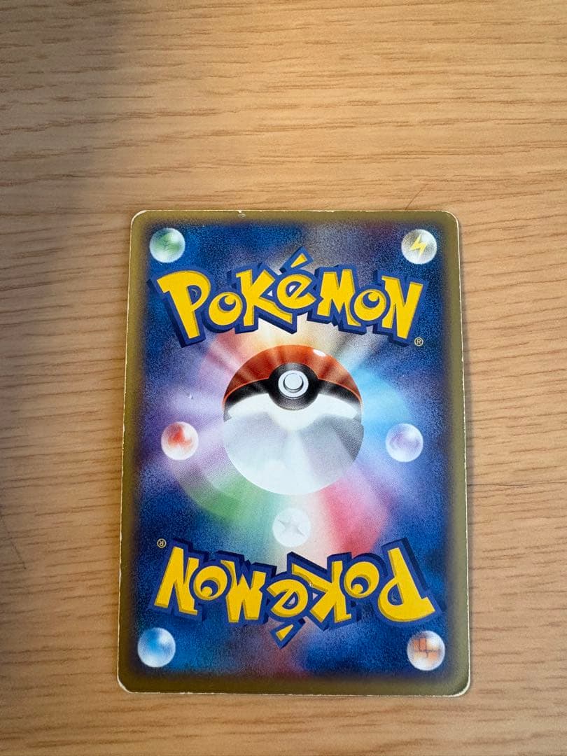 ポケモンカード ポケパークのピカチュウ