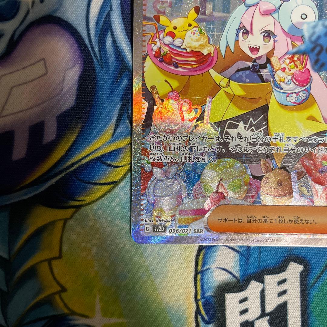ポケカナンジャモ SAR SV2D クレイバースト 096/071
