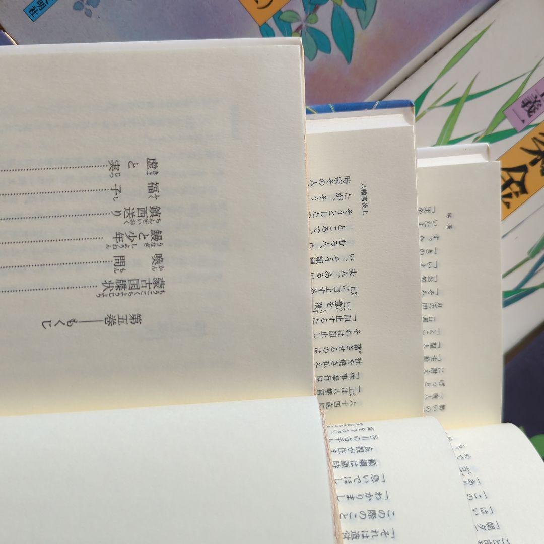 小説 四条金吾 池上義一 1〜10 全巻 日蓮聖人 日蓮宗 創価学会 仏教