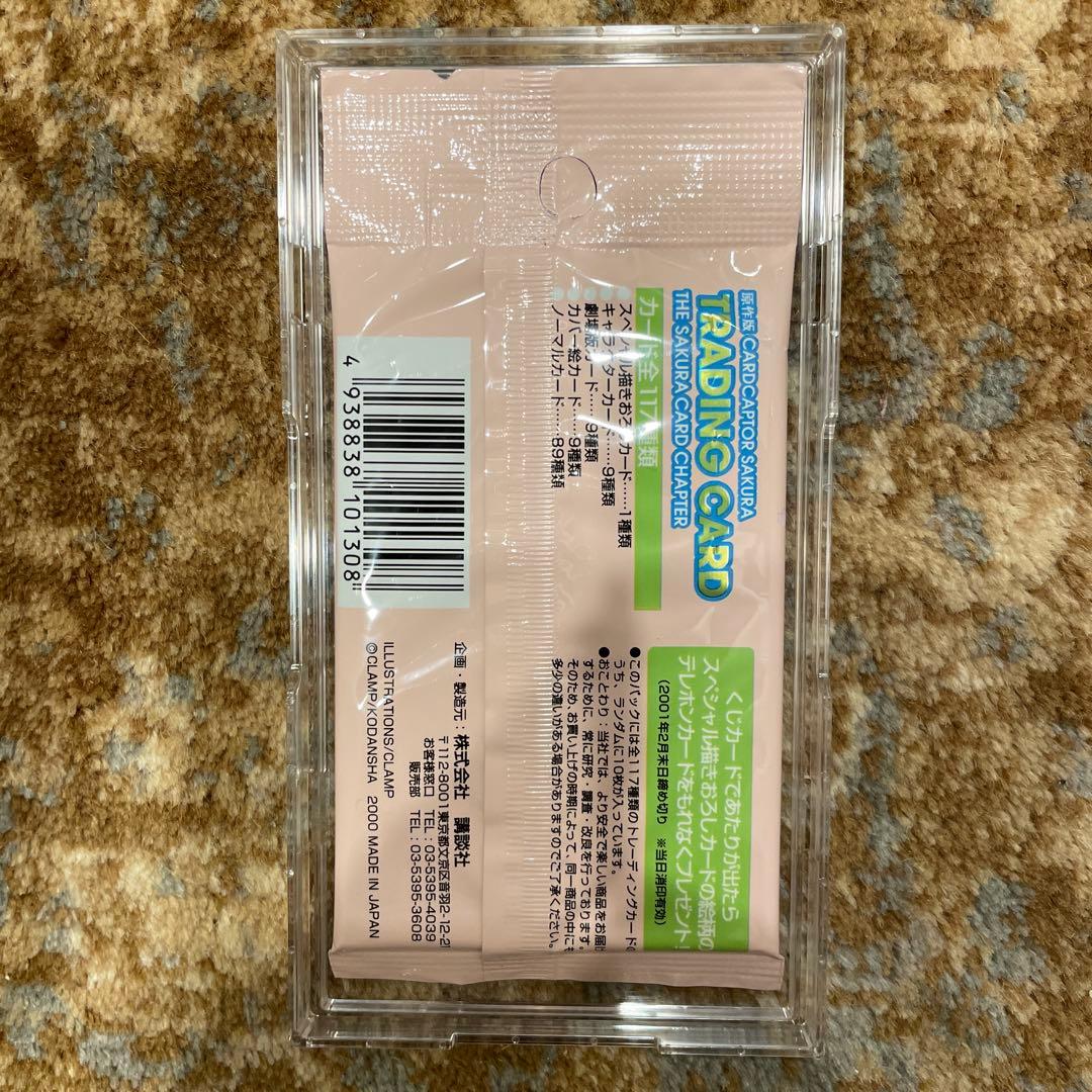 新品　未開封　カード　パック　カードキャプターさくら　さくらカード編