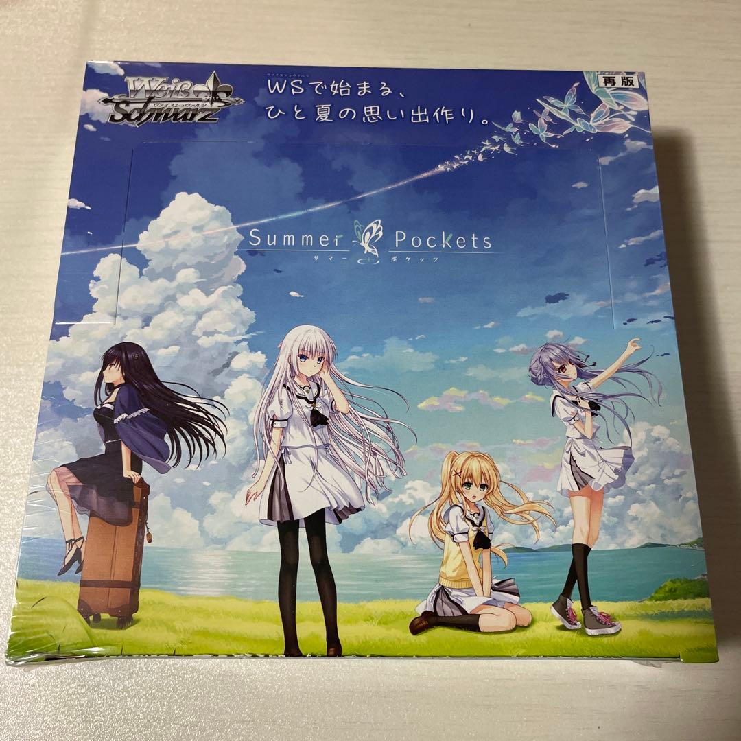 Summer pockets ヴァイスシュヴァルツ 1BOX シュリンク付