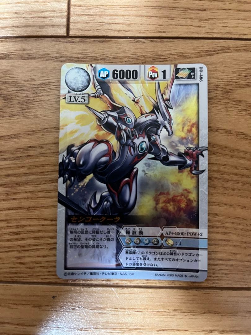 Amazon.co.jp: ドラゴンドライブ センコークーラ プロモ DD-GC1 4枚