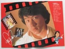 80sビンテージ　ジャッキー・チェンの醒拳 せいけん　劇場版映画パンフレット