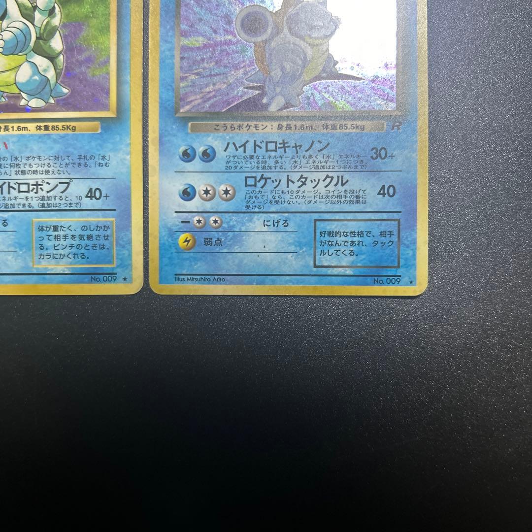 旧裏 ポケモンカードゲーム カメックス バンダイ