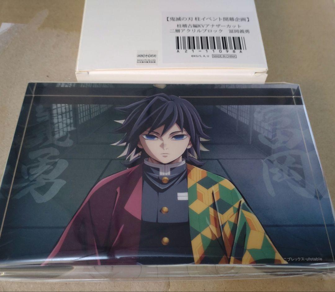 鬼滅の刃 柱イベント開幕企画 柱稽古編KV二層アクリルブロック