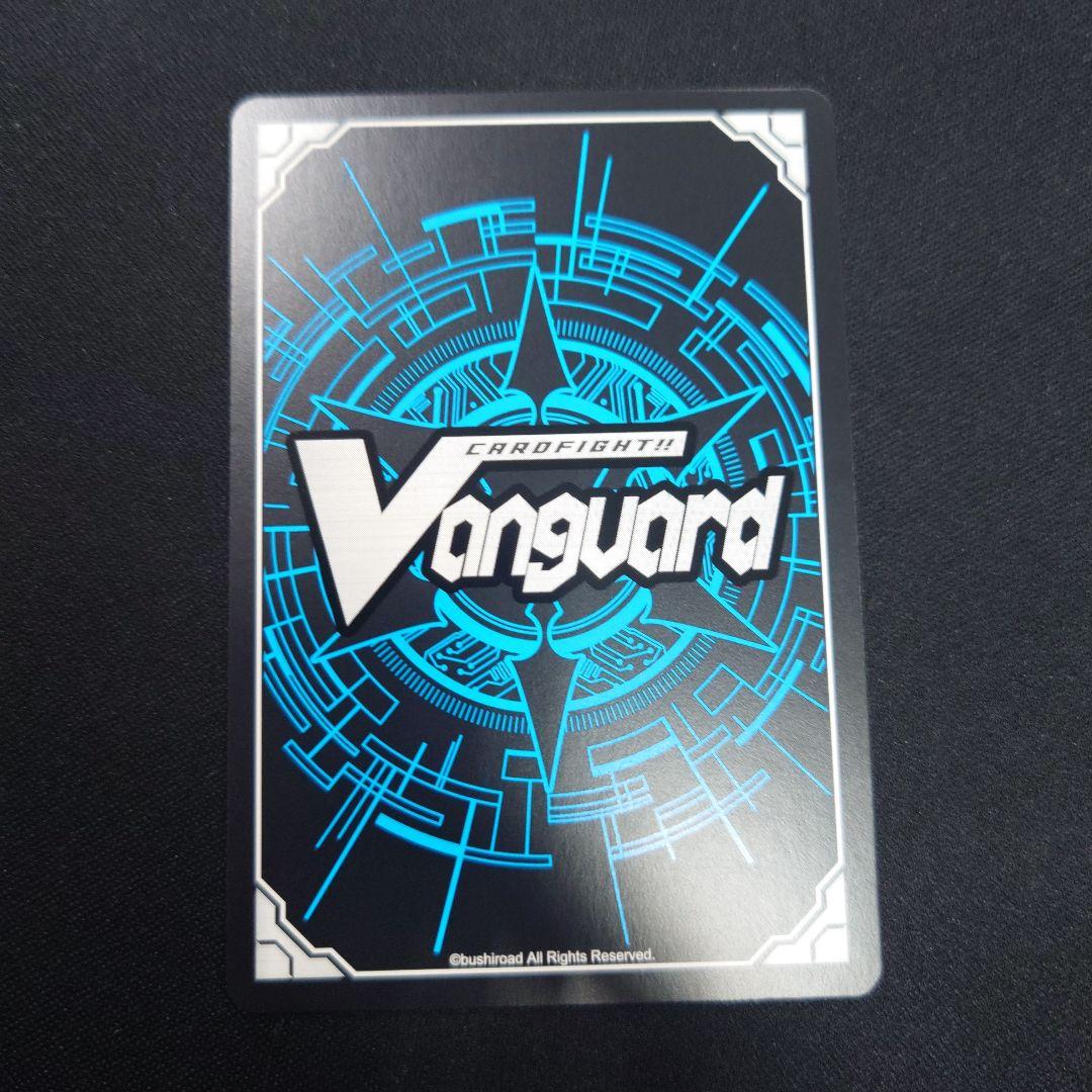 ヴァンガード 聖なる時の運命者 リィエル・ドラコニス DSR DZ-BT11