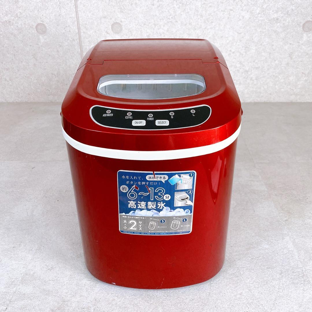 VERSOS（ベルソス）家庭用高速製氷機 VS-ICE02 レッド - メルカリ