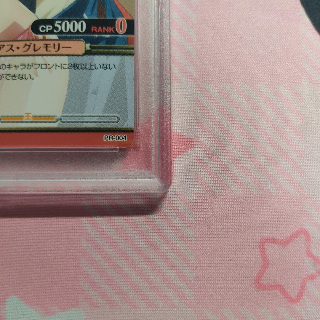 PSA10 ハイスクールdxd 大胆な魅力 リアス・グレモリー プロモ