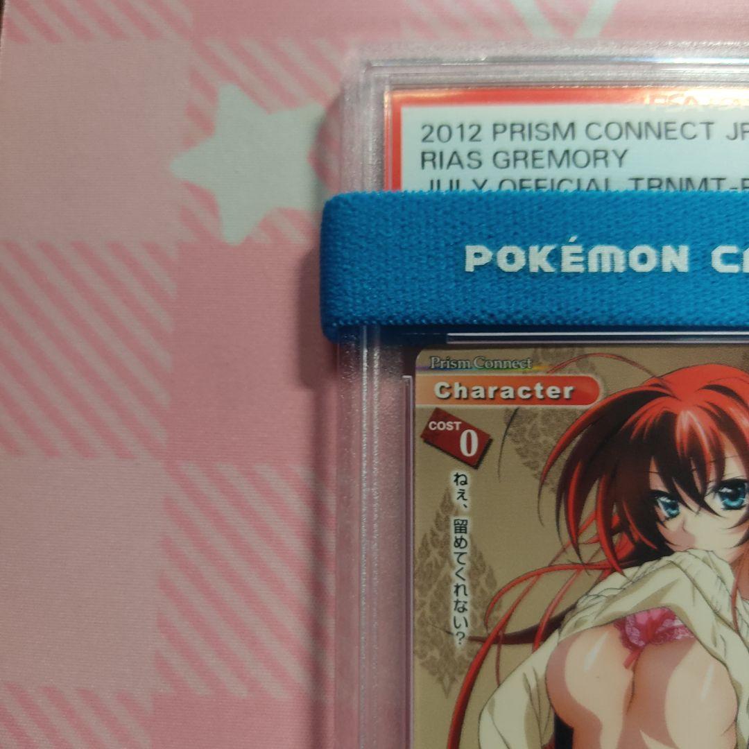 PSA10 ハイスクールdxd 大胆な魅力 リアス・グレモリー プロモ