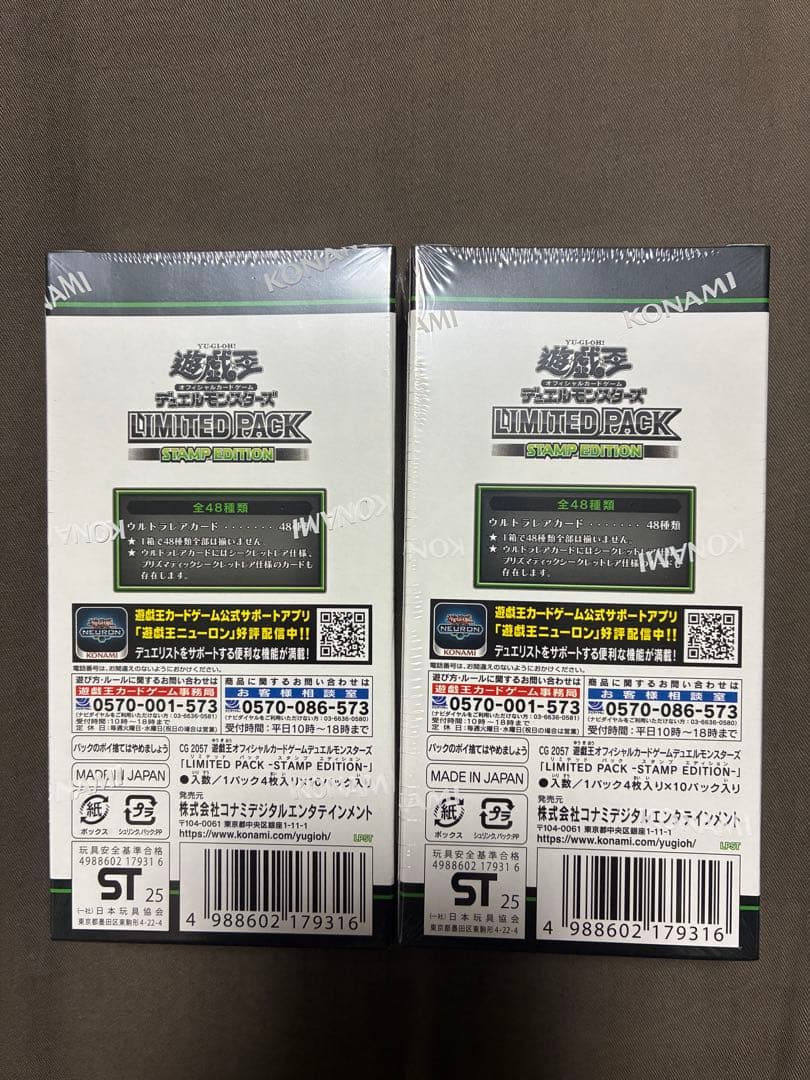 遊戯王OCG リミテッドパック スタンプエディション 2BOX