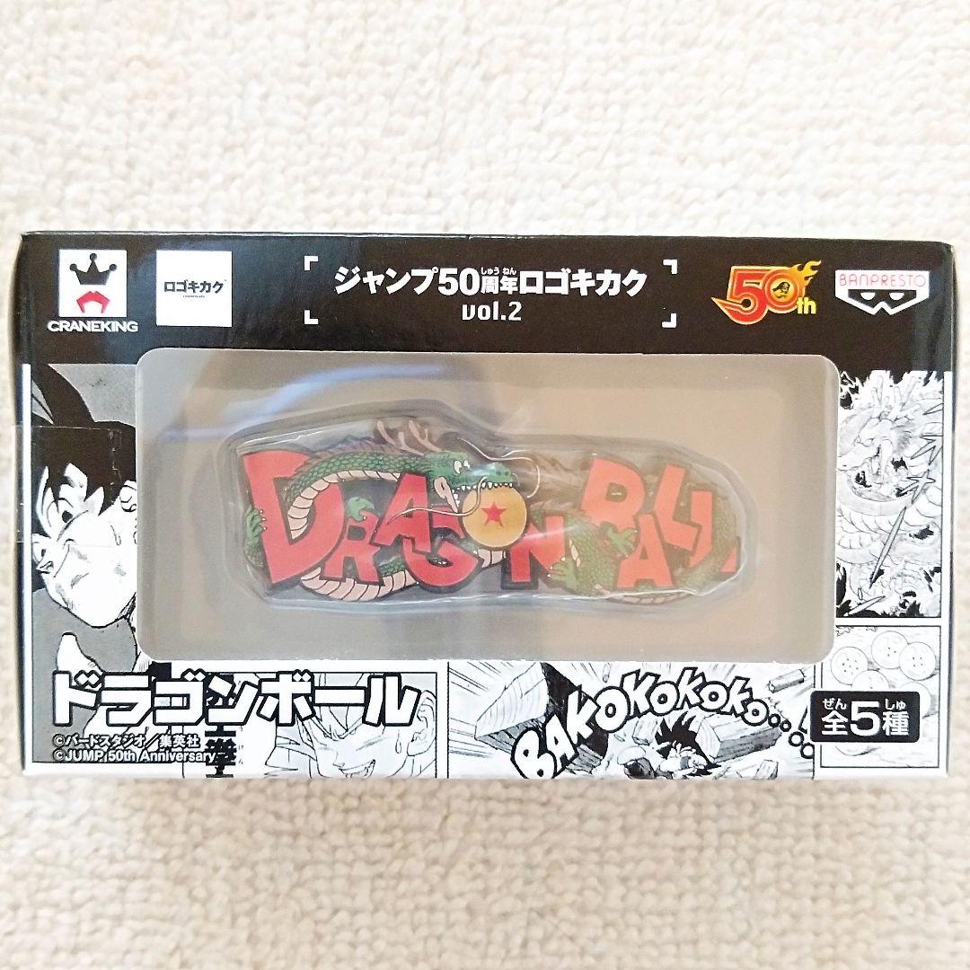 【新品未開封】ジャンプ ロゴキカク フィギュア JUMP LOGO FIGURE