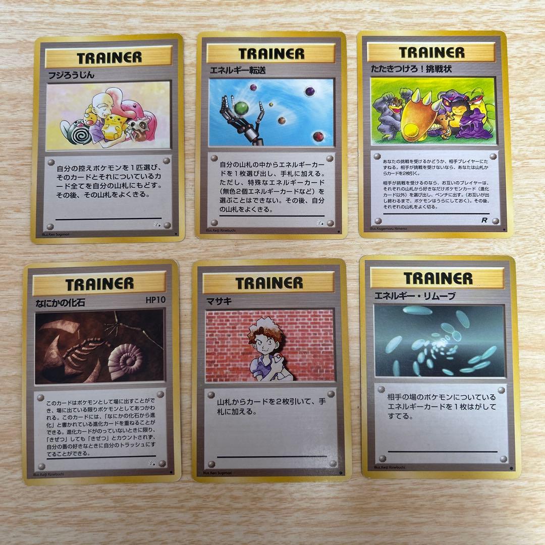 ポケモンカード 旧裏 トレーナーカード 25枚 まとめ売り - メルカリ