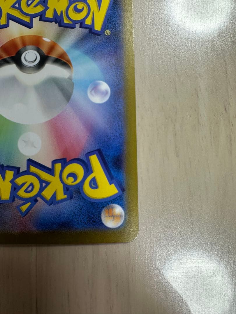 ポケモンカードゲーム　リーリエのピッピex SAR