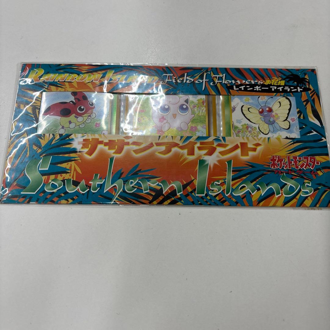 ポケモンカード旧裏 サザンアイランド レインボーアイランドお花畑 未