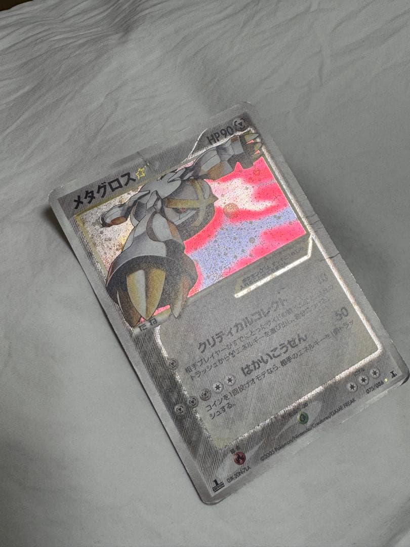 【希少】メタグロス☆ 拡張パック ホロンの研究塔 075/086