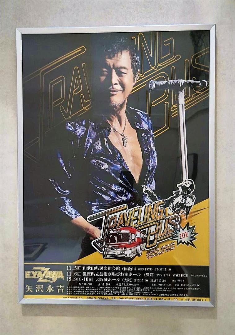 矢沢永吉 2017年 TRAVELING BUSツアー告知ポスター 矢沢永吉 2017年