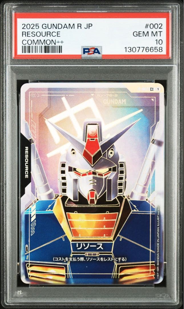 PSA10GUNDAM リソース　ガンダム #002 6658