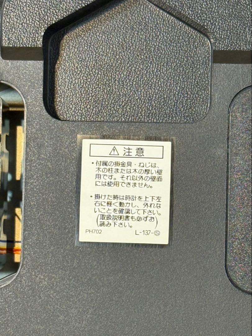 SEIKO セイコー RE-552-S Wave Symphony 掛時計