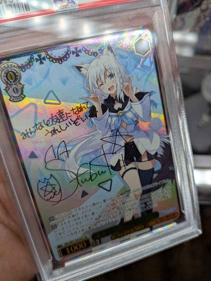 未来へ一緒に　白上フブキ　SSP psa10