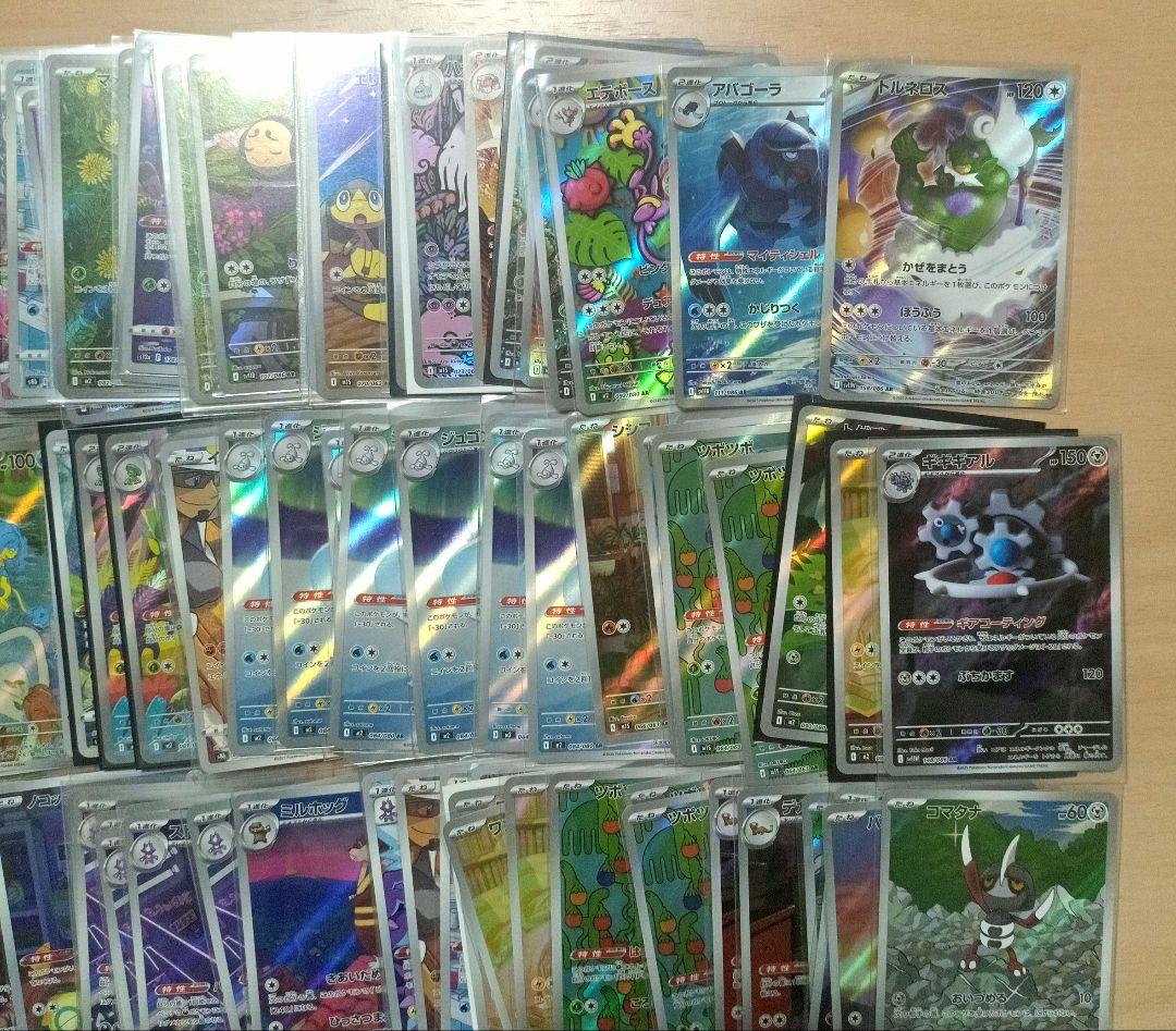 ARまとめ売り 150枚