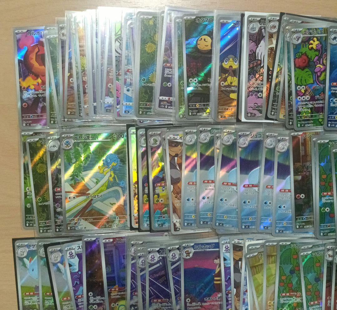 ARまとめ売り 150枚