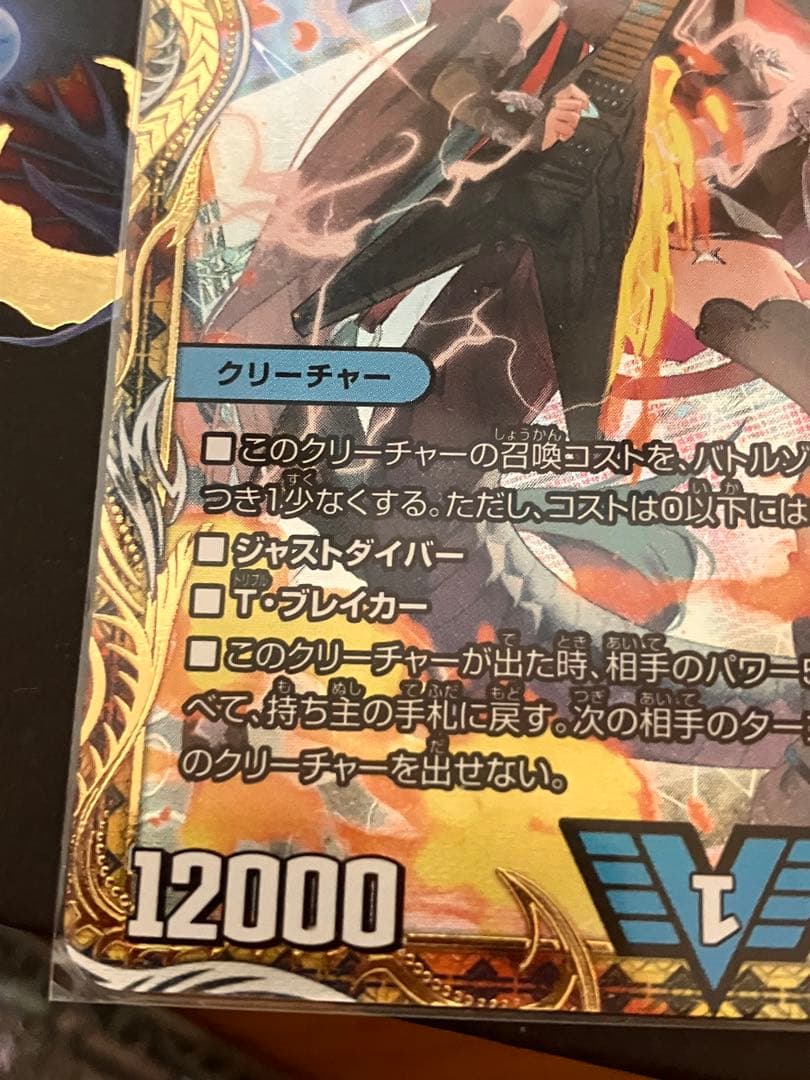 飛翔龍5000VT 金トレ - メルカリ