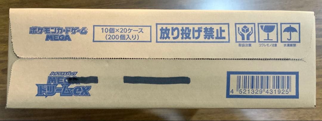 ポケモン/ハイクラスパック/MEGAドリームex/未開封/１カートン