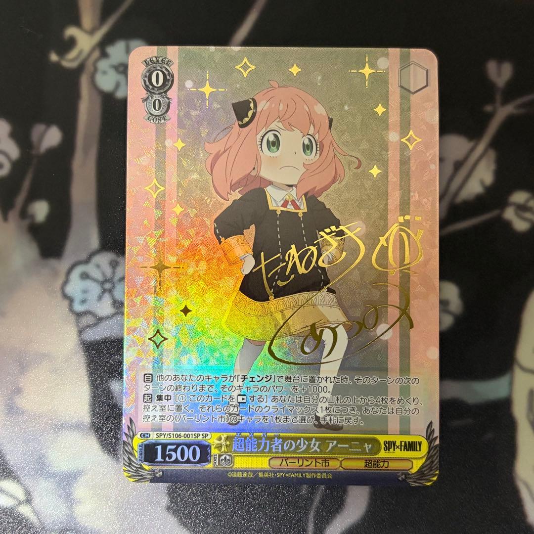 超能力者の少女 アーニャ SP サイン ヴァイス - メルカリ