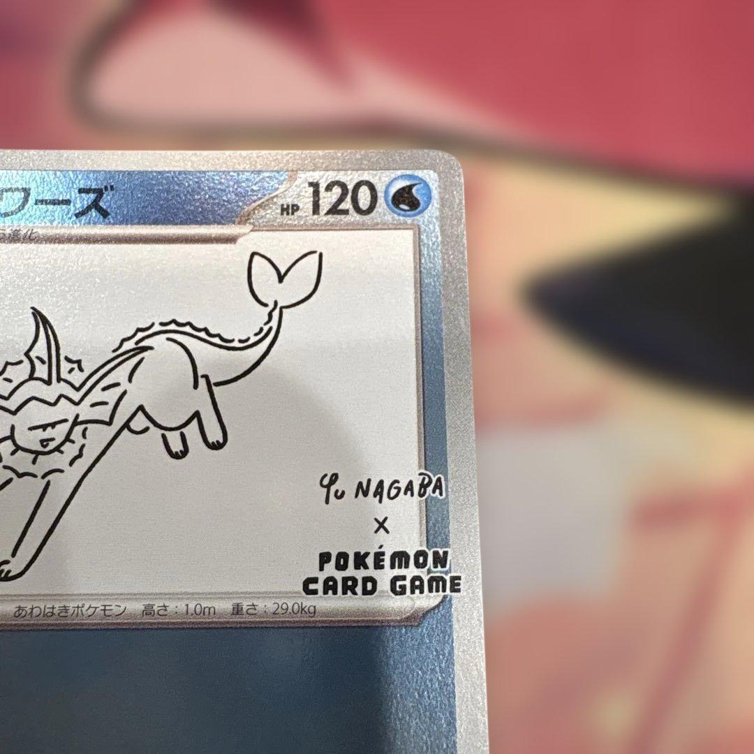 シャワーズ YU NAGABA × ポケモンカードゲーム プロモ