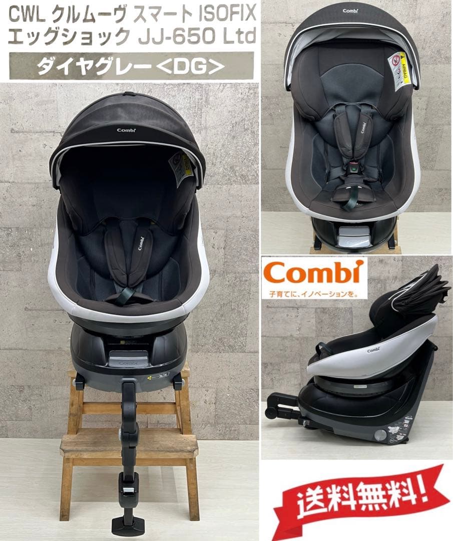 Combi コンビクルムーヴエッグショックJJ-650