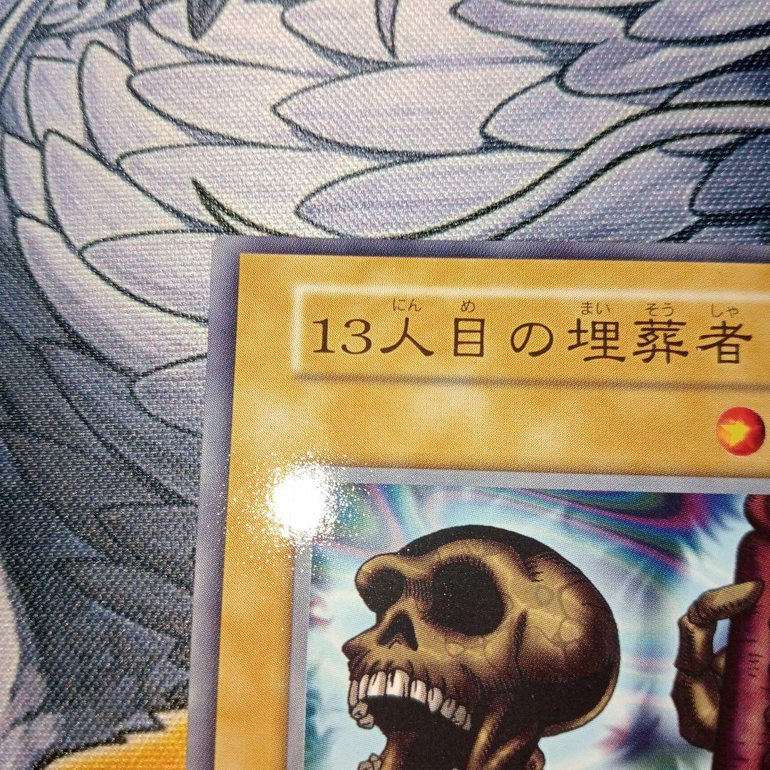 遊戯王 13人目の埋葬者 初期 1期 スターターボックス 5000枚限定