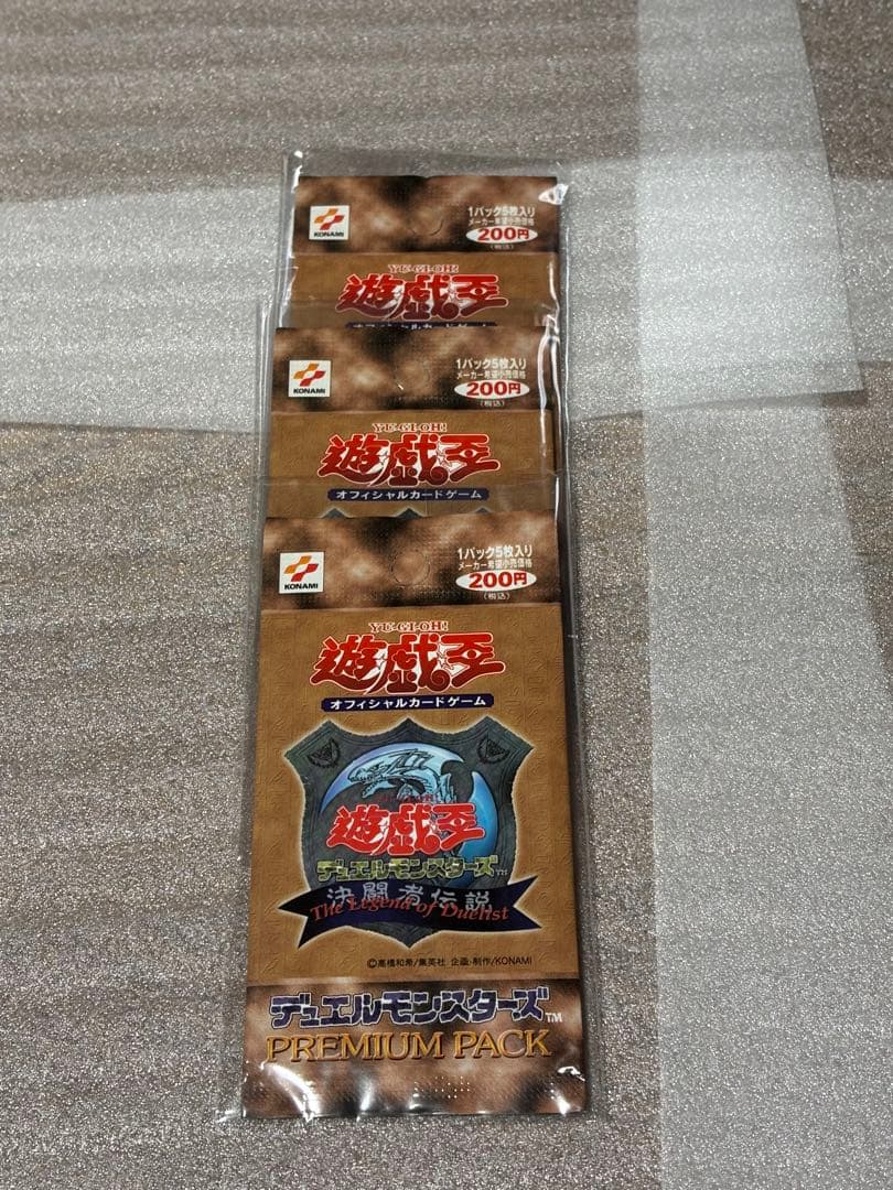 遊戯王決闘者伝説プレミアムパック未開封パック3つとカード2枚セット