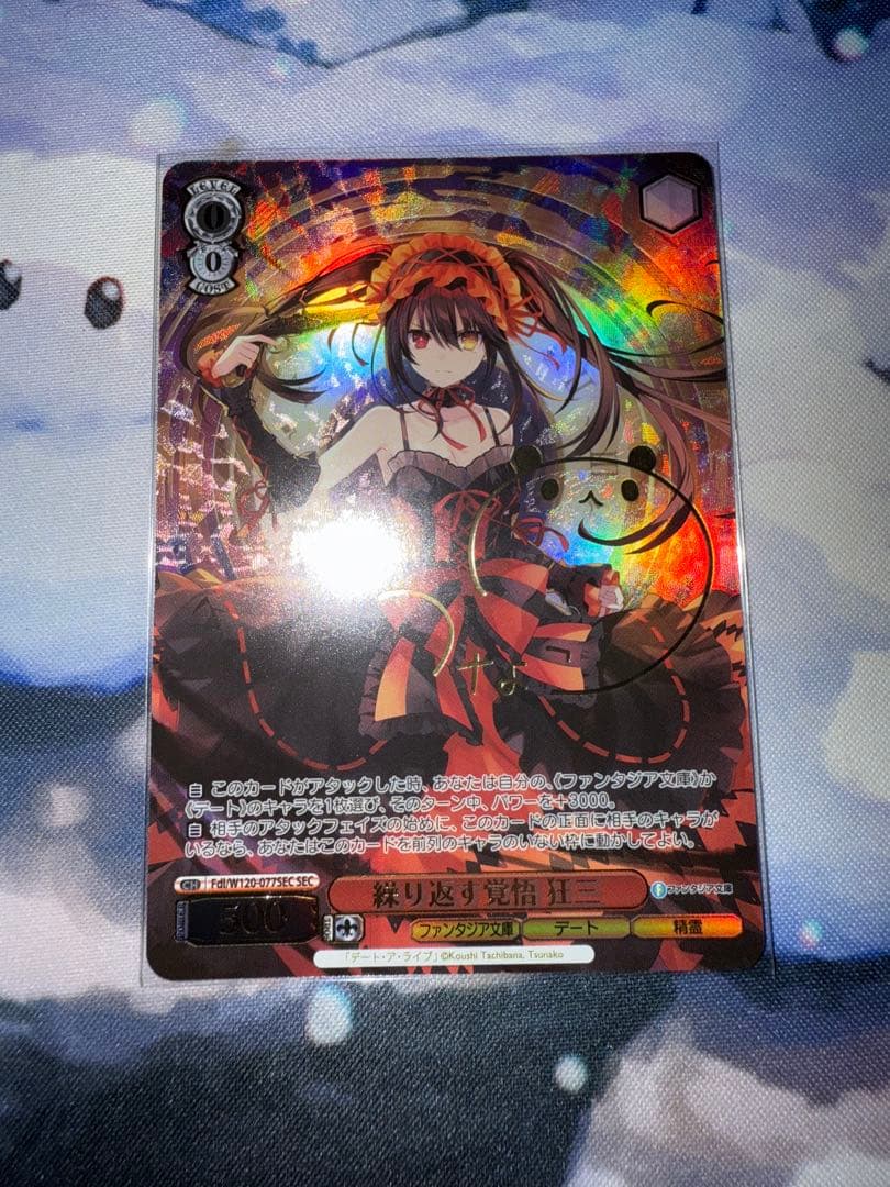 繰り返す覚悟狂三SEC ヴァイスシュヴァルツファンタジア文庫