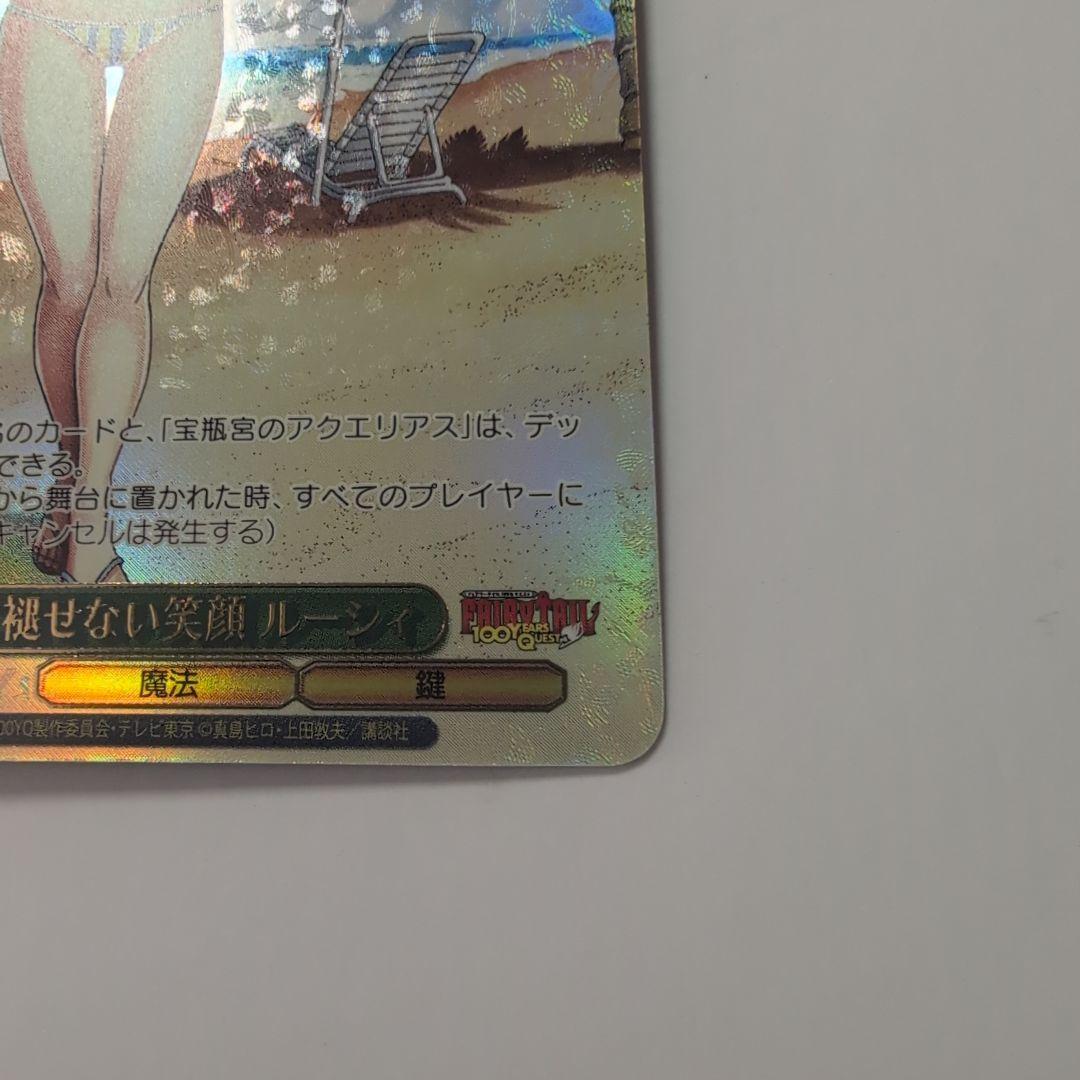 ヴァイス フェアリーテイル 永遠に褪せない笑顔 ルーシィ SSP