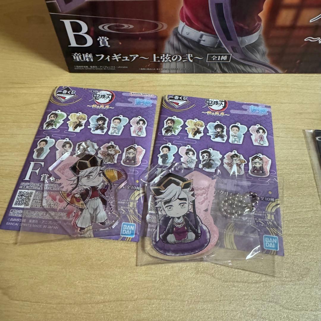 鬼滅の刃 上弦の弐 童磨 フィギュア B賞 姉の仇 雷の兄弟 E賞 F賞