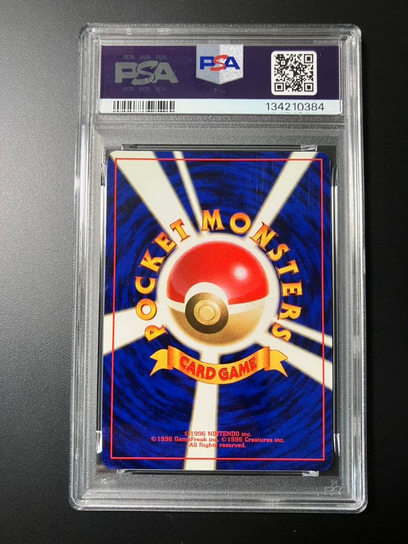 【PSA8】 ヒトカゲ　初版　旧裏　ポケモンカード　美品
