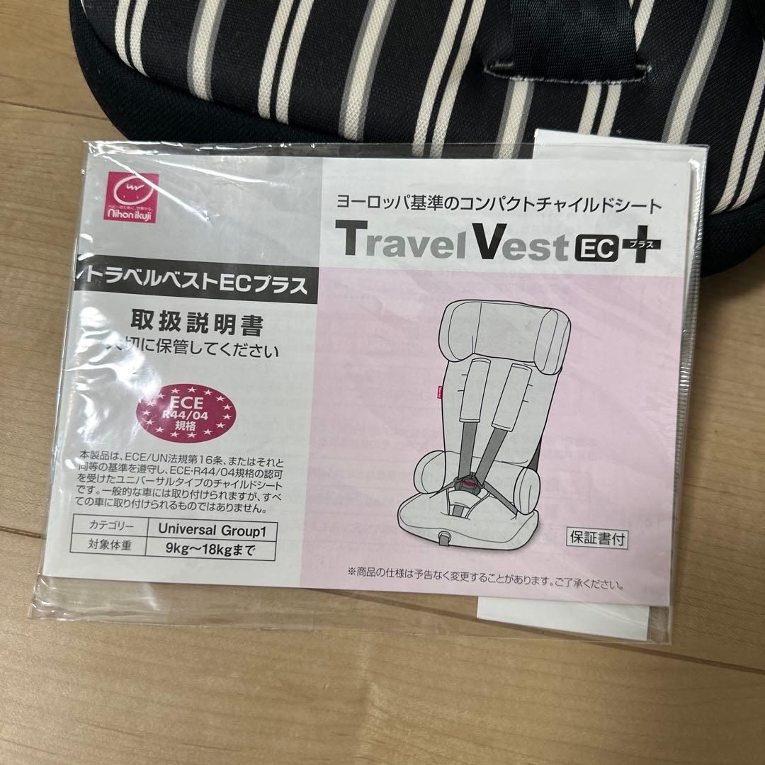 日本育児 トラベルベストECプラス ボーダー