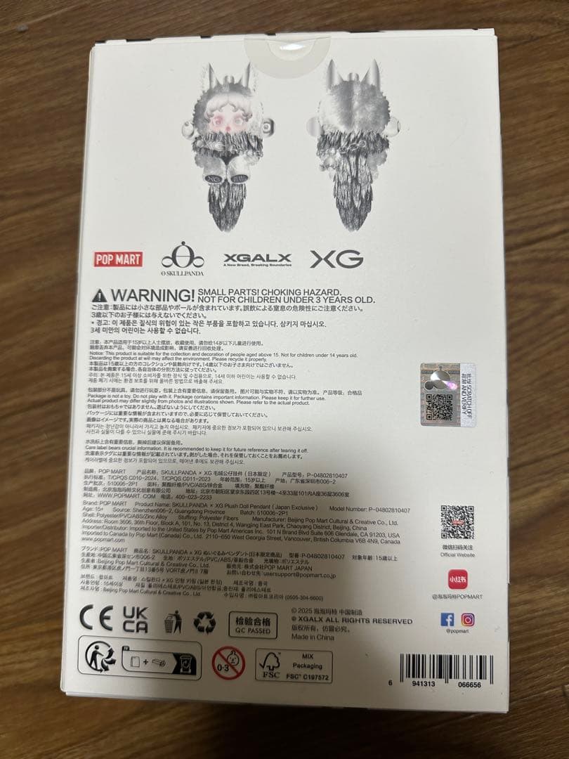 POP MART SKULL PANDA ぬいぐるみペンダント