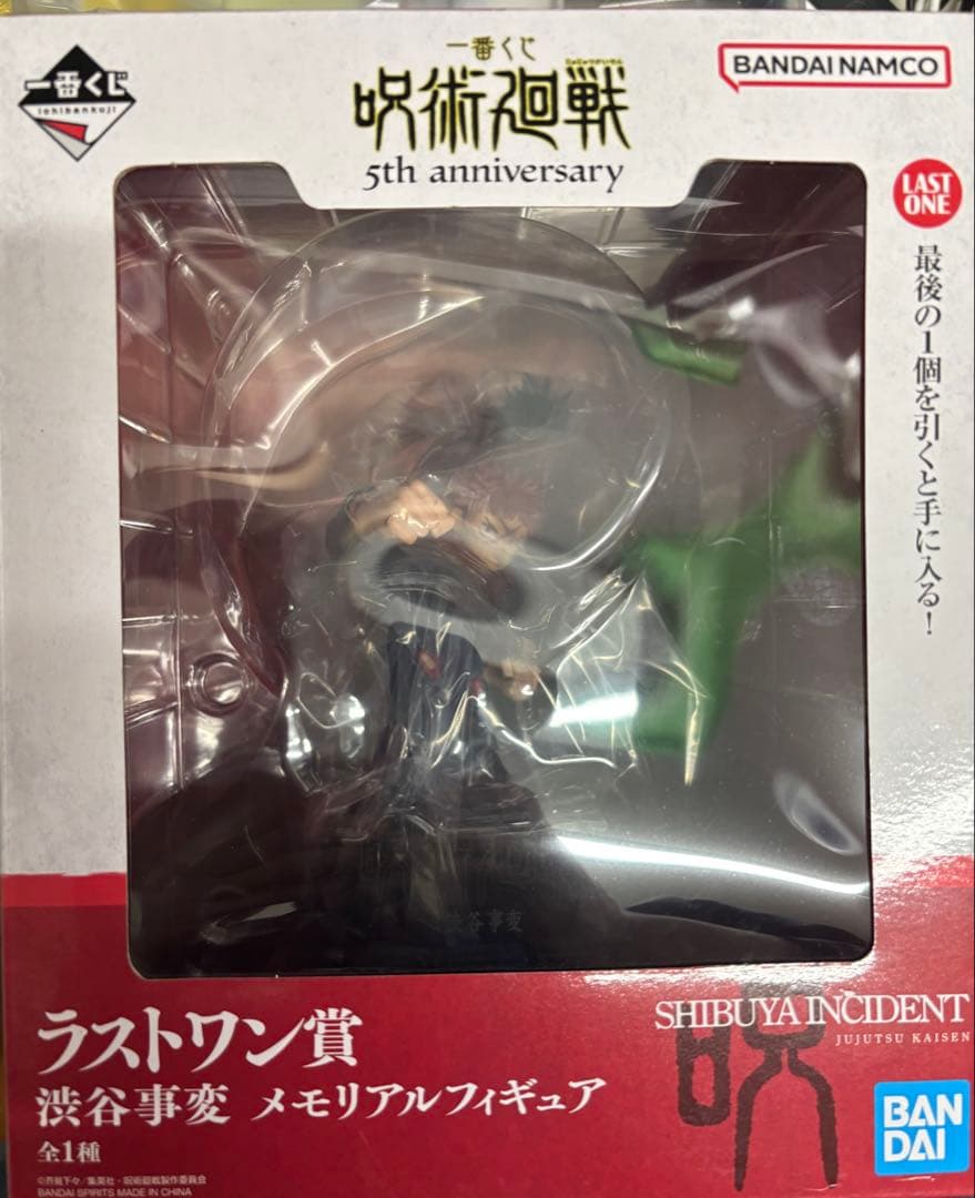 一番くじ 呪術廻戦5th anniversaryラストワン賞 渋谷事変フィギュア
