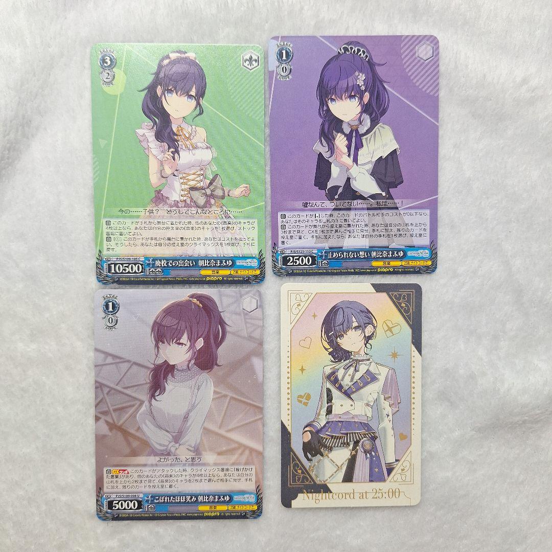 朝比奈まふゆ まとめ売り - メルカリ