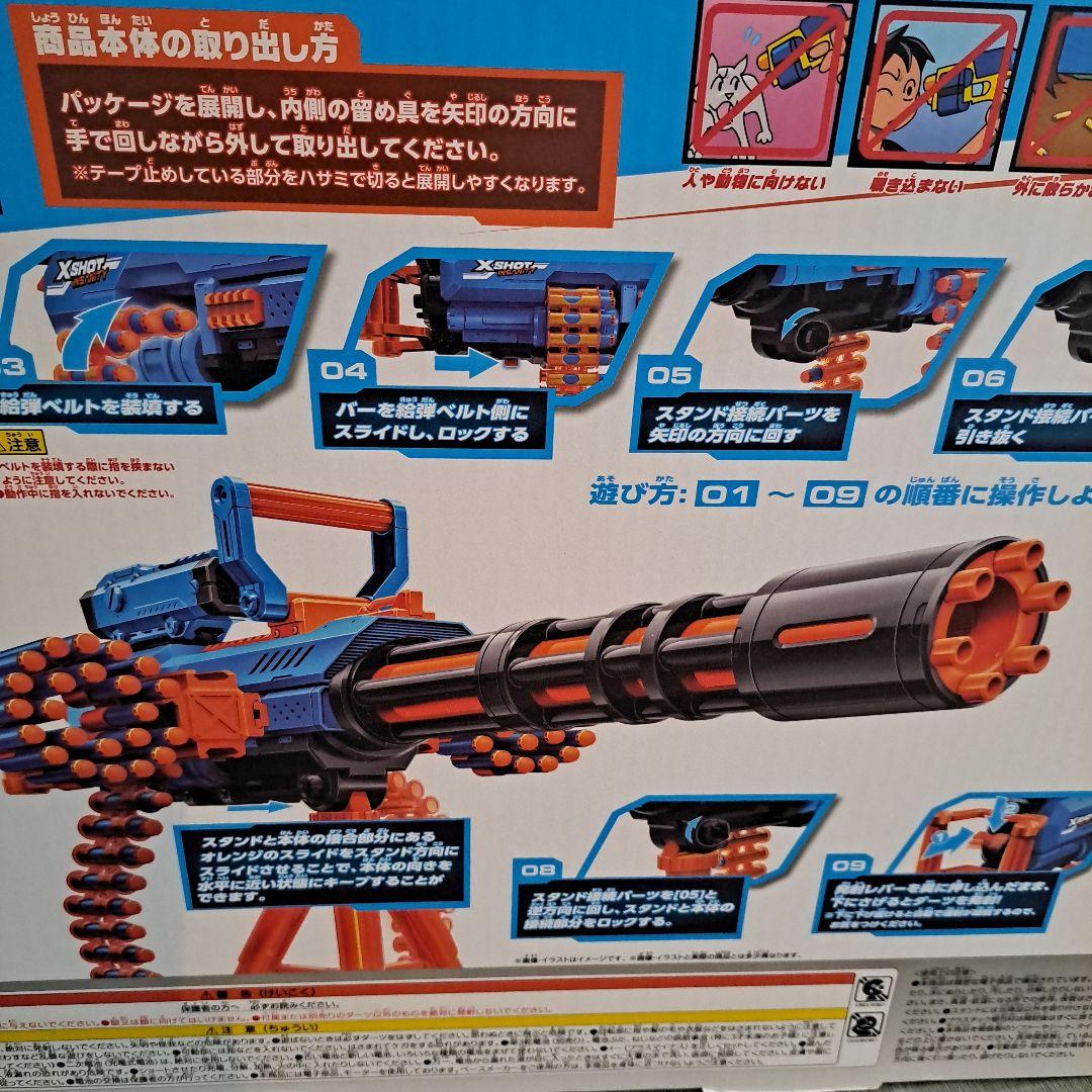 X-SHOT トイガン 三脚付き