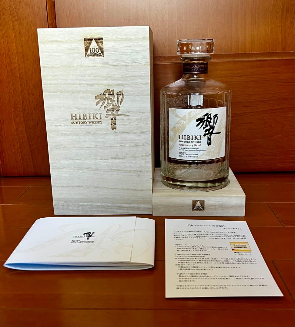 空瓶】HIBIKI 響 700ml 100周年記念ウイスキーの通販はau PAY