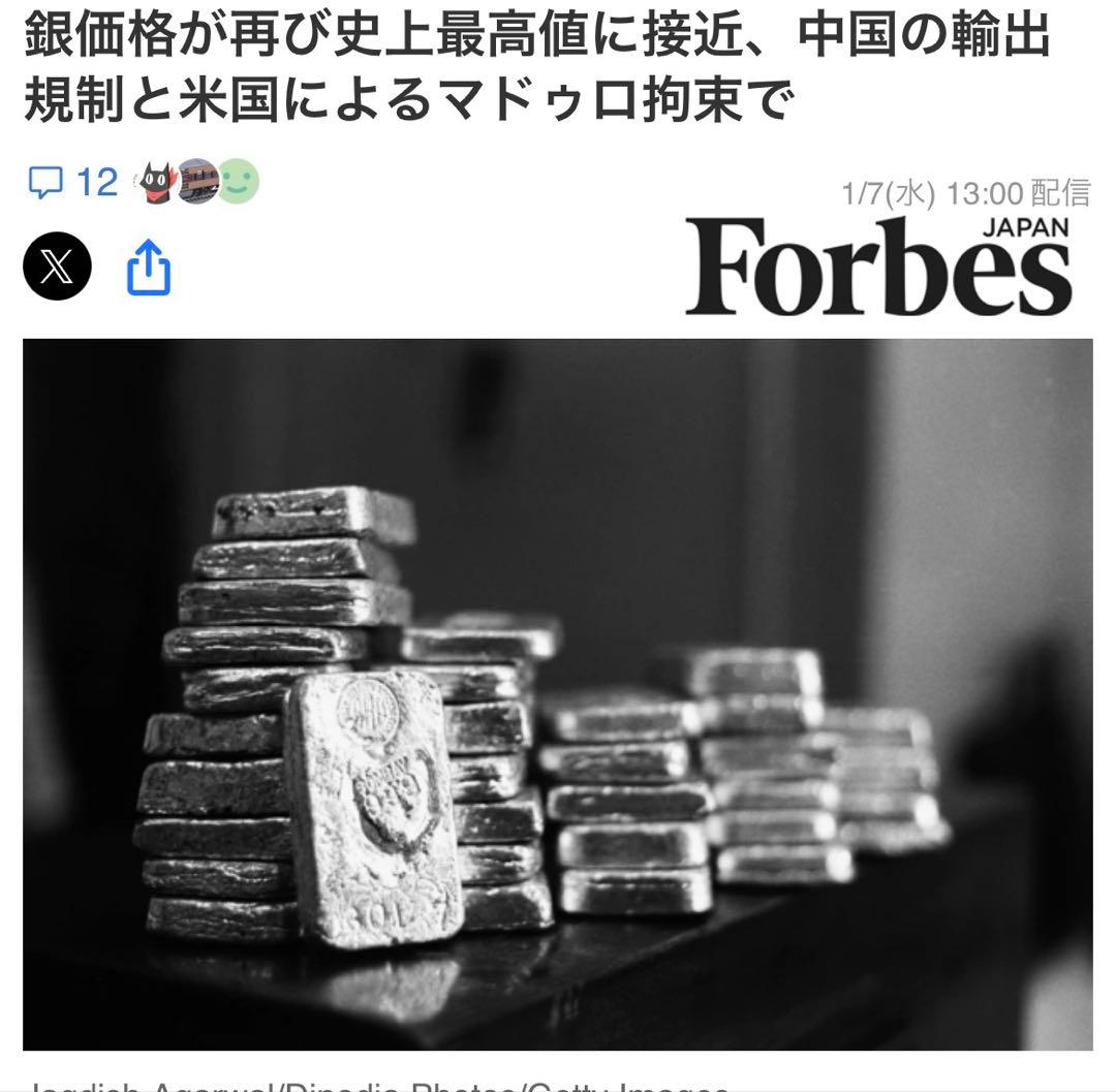 トランプ2024年記念純銀コイン2枚 ケース入り 銀価格最高額に‼️