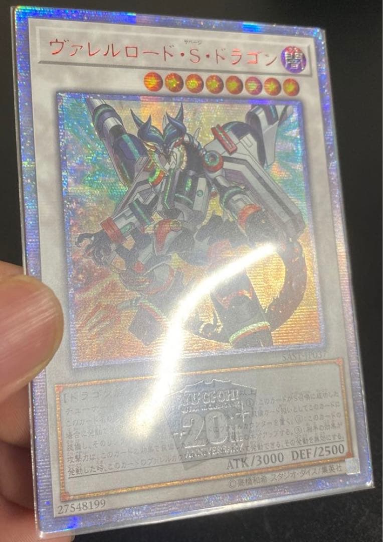 ヴァレルロードsドラゴン 20th 亞シク