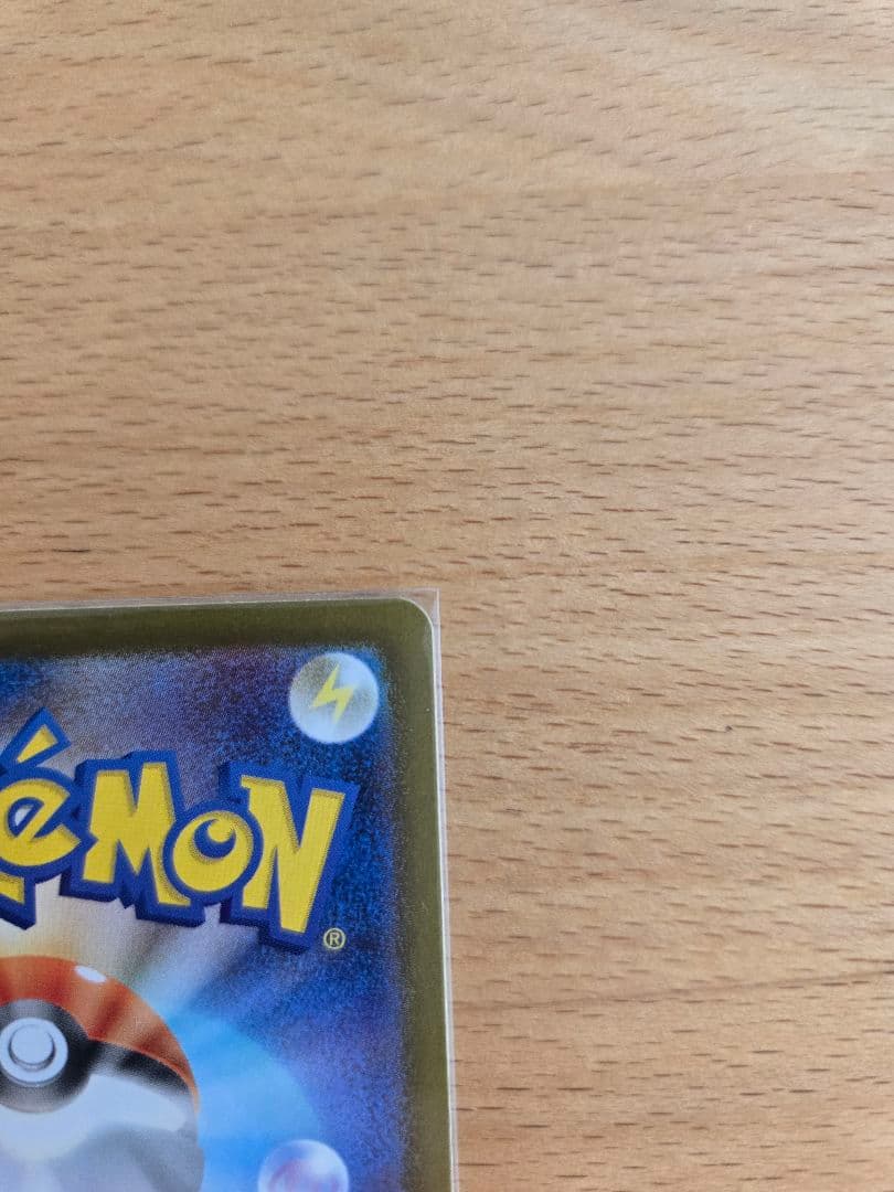 ポケモンカード　メガリザードンXex sar1枚